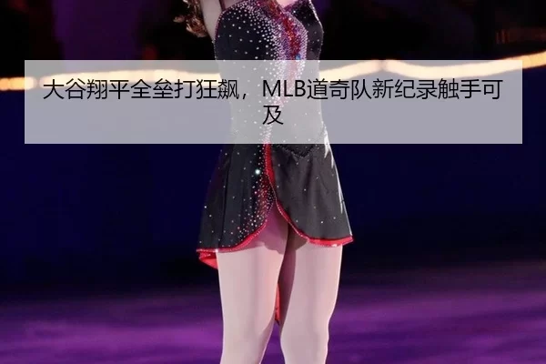 da-gu-xiang-ping-quan-lei-da-kuang-biao-dao-qi-dui-xin-ji-lu-chu-shou-ke-ji-2-489.jpg