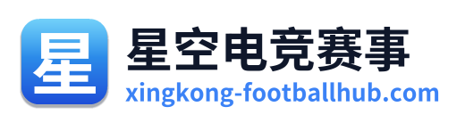星空体育足球直播
